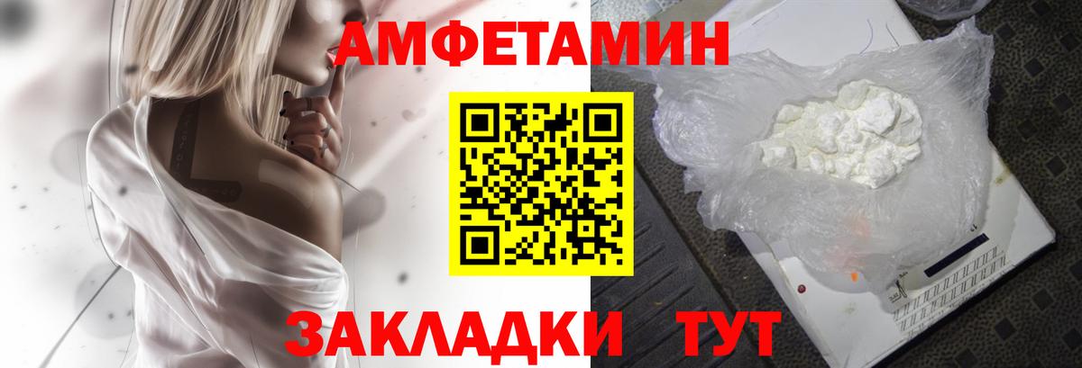 Амфетамин  АМФЕТАМИН Розовый  Вход с VPN  Братск 
