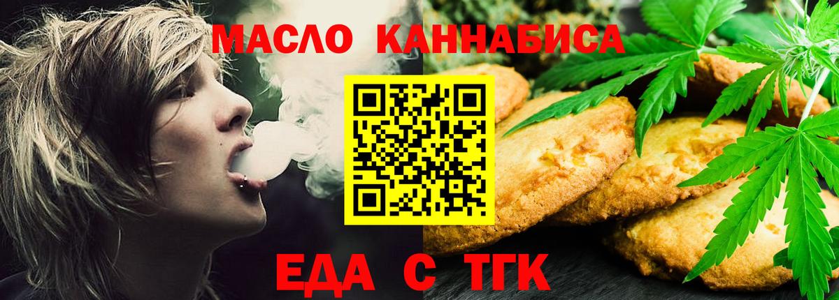 Canna-Cookies марихуана  Вход с VPN  Братск 