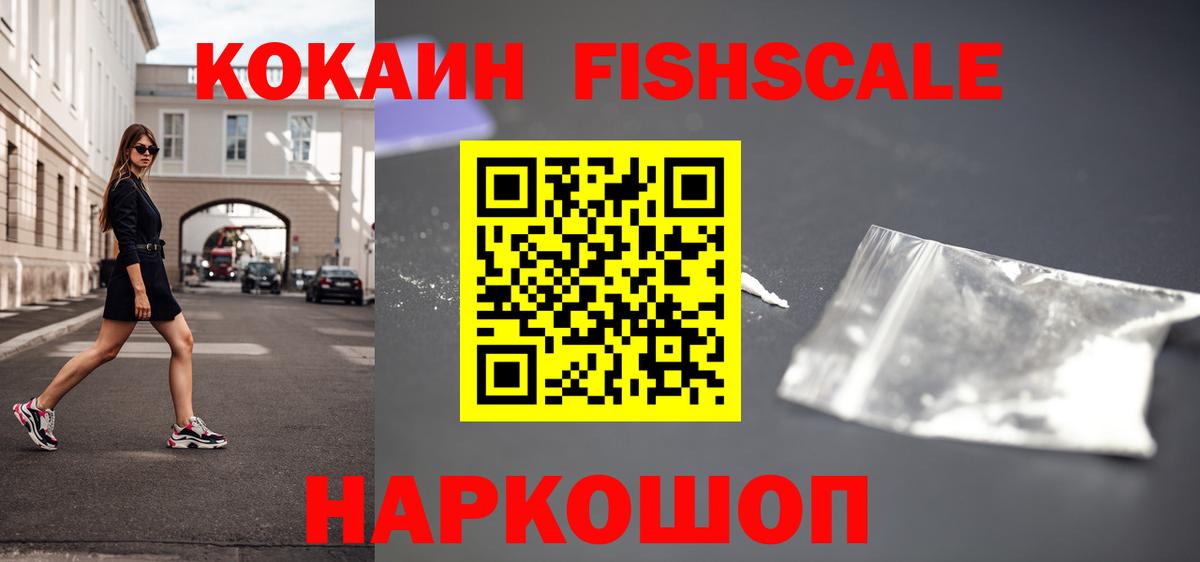 COCAIN Эквадор Братск