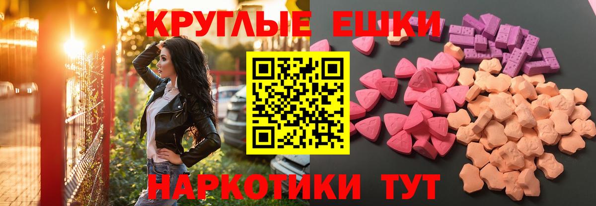 ЭКСТАЗИ  ЭКСТАЗИ ешки  Экстази MDMA  Вход с VPN  Братск 