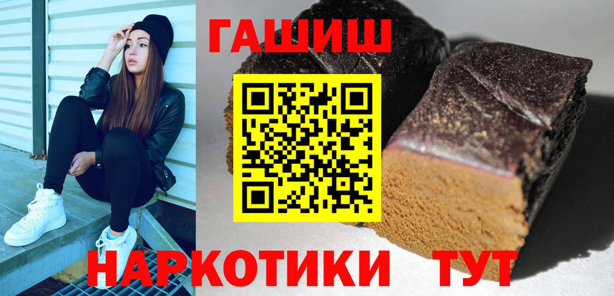 Братск  ГАШ Изолятор  где купить   Вход с VPN 