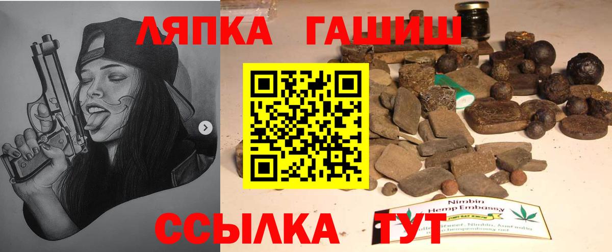 Гашиш ice o lator Братск