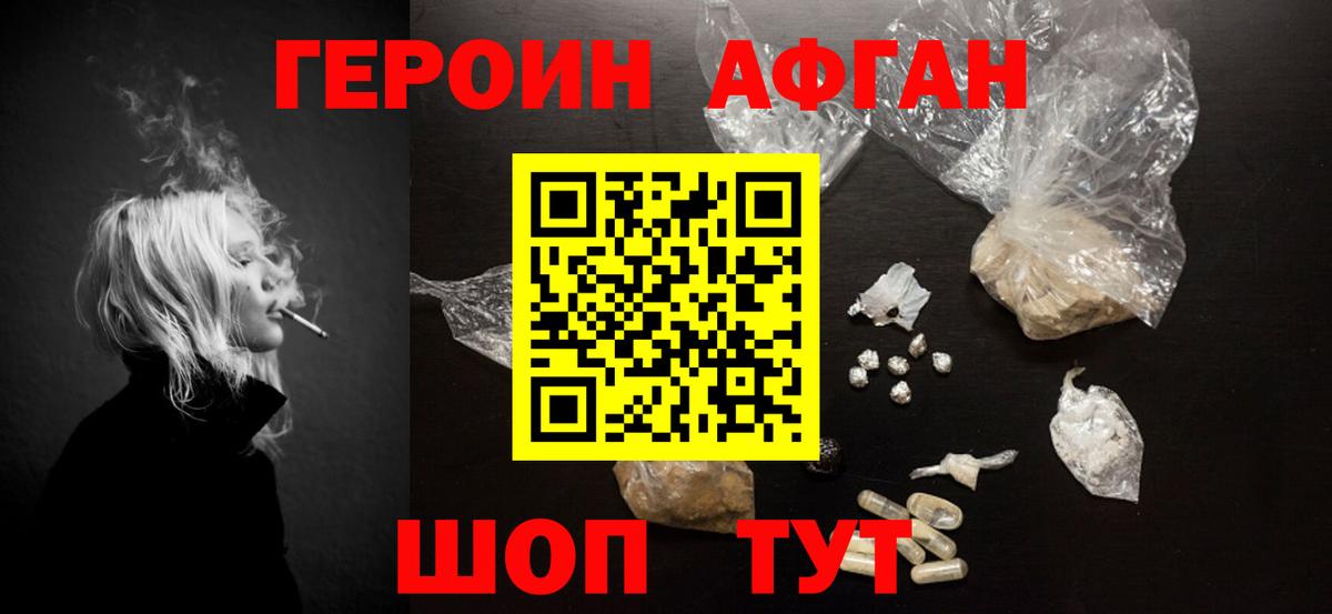 Братск  ГЕРОИН хмурый  ГЕРОИН  Вход с VPN 