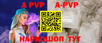 а пвп мука Бердск