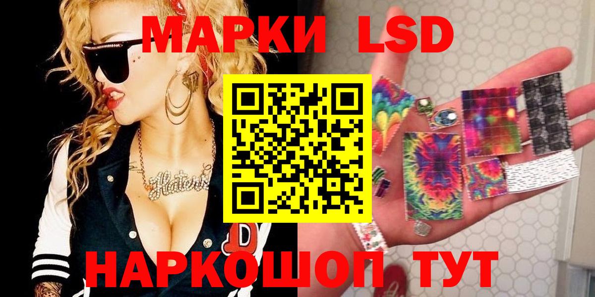LSD-25 экстази кислота Братск
