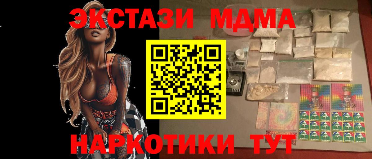 MDMA Molly  МДМА  МДМА crystal  Братск  Вход с VPN 