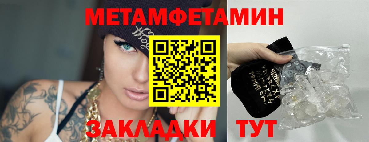 Братск  Метамфетамин витя  Метамфетамин  Вход с VPN 