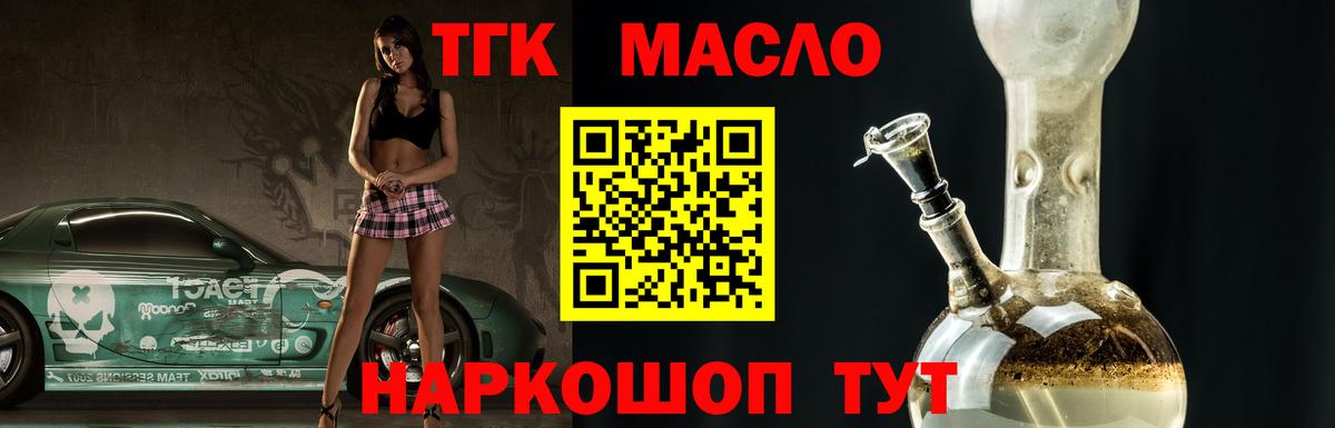 Дистиллят ТГК концентрат  Вход с VPN  Братск 