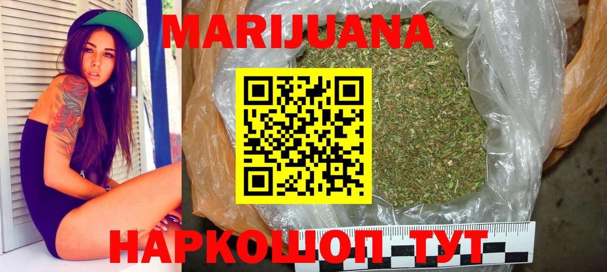 Бошки марихуана LSD WEED Братск